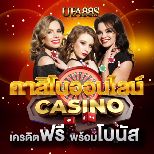 คาสิโนปอยเปต