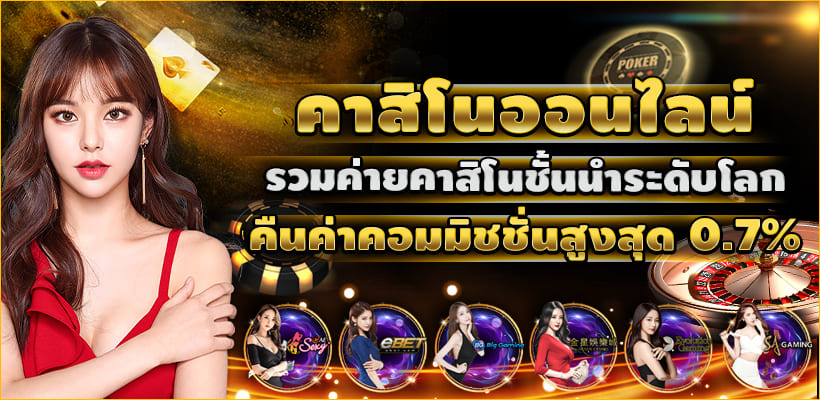 รีวิวเว็บพนันออนไลน์ pantip