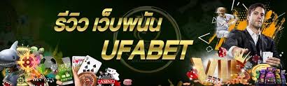 รีวิว จัดอันดับ 3 เว็บ