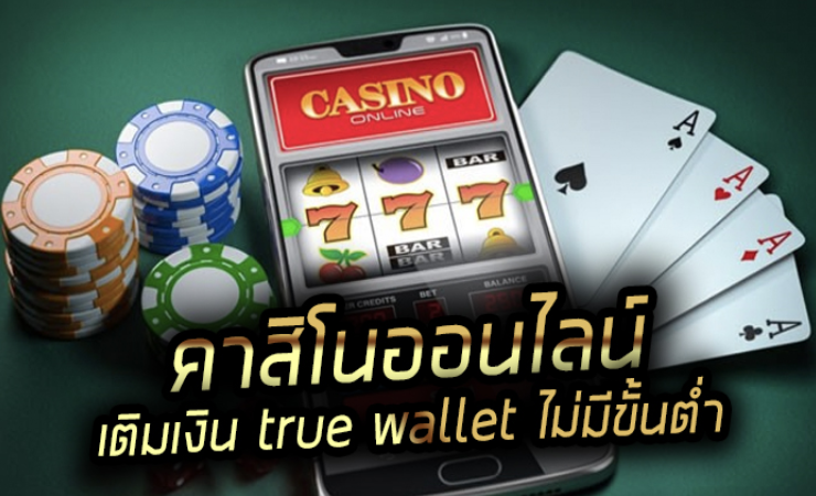 คาสิโนวอลเลท