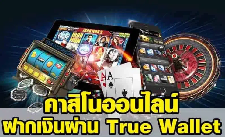 คาสิโนวอลเลท