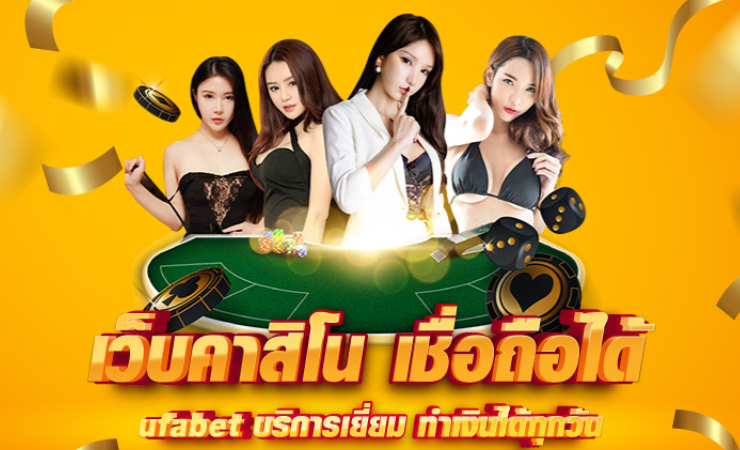 เว็บตรงพนันออนไลน์