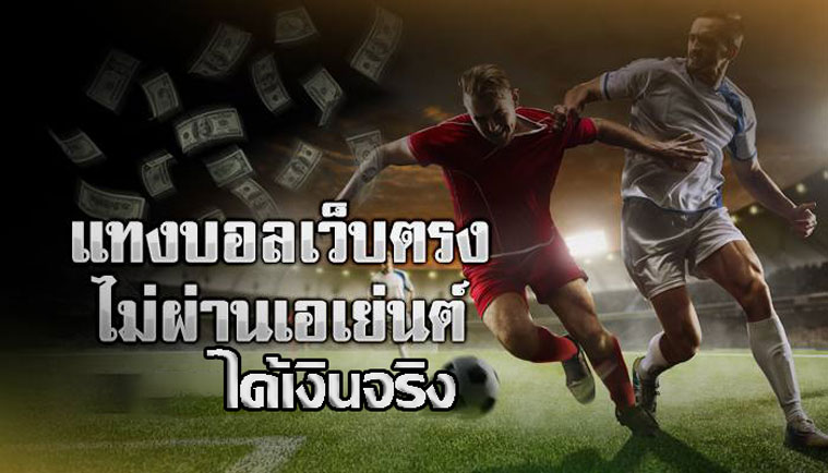แทงบอล Wallet