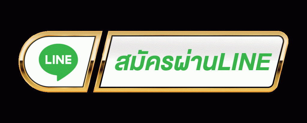สมัครแทงบอล