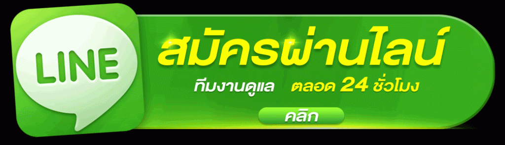 สมัครเว็บตรง คาสิโน