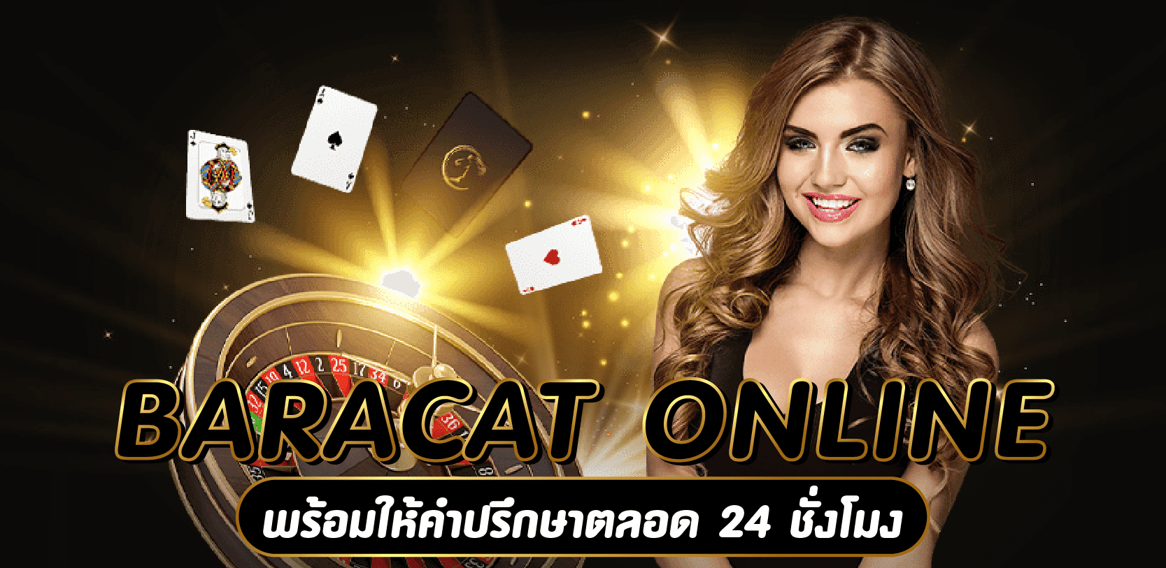 รีวิว บาคาร่าออนไลน์ UFABET