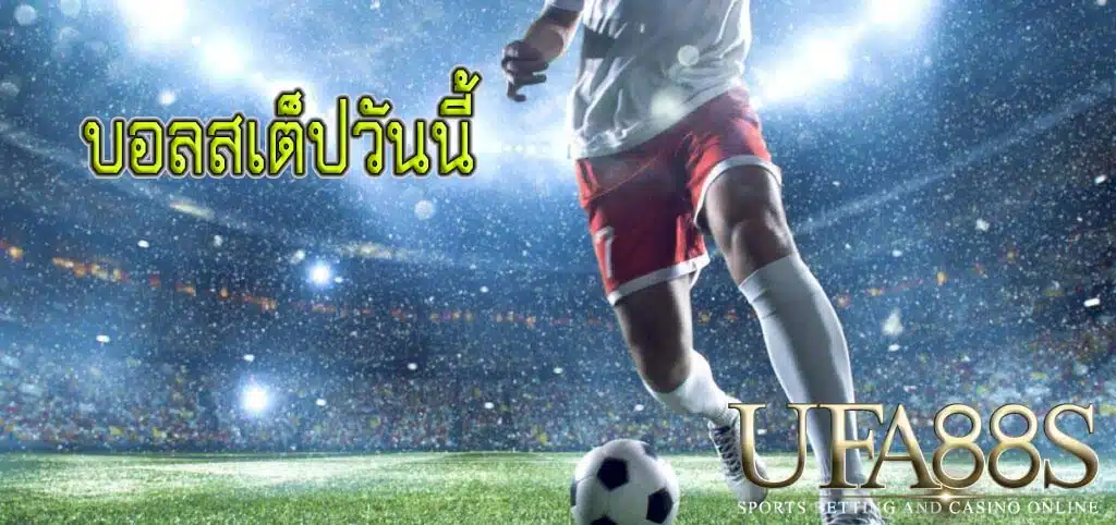 ราคาบ้านผลบอล