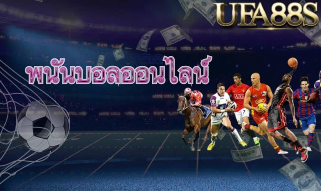 ทางเข้ายูฟ่าเบท