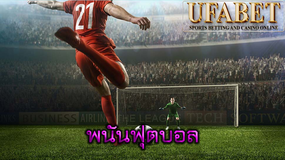 UFABETเว็บตรง