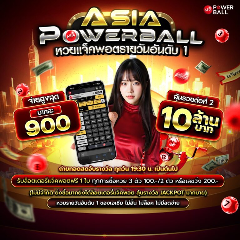 24หวย