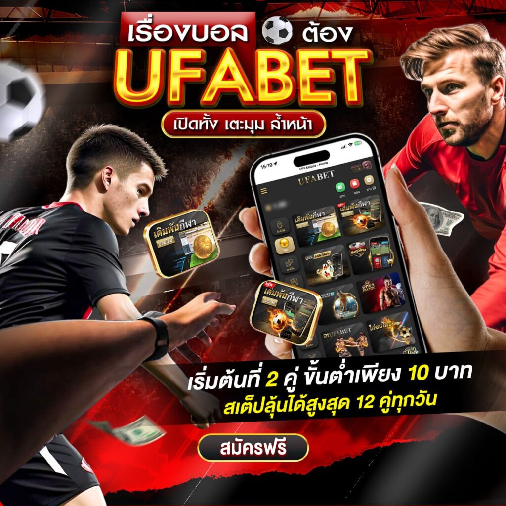 เว็บพนันออนไลน์