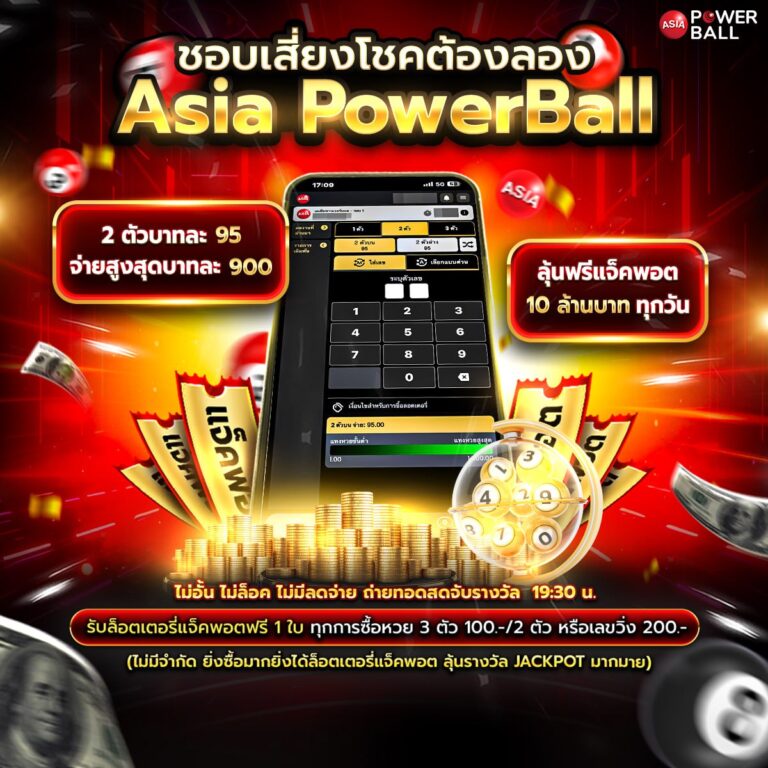 เว็บหวยออนไลน์