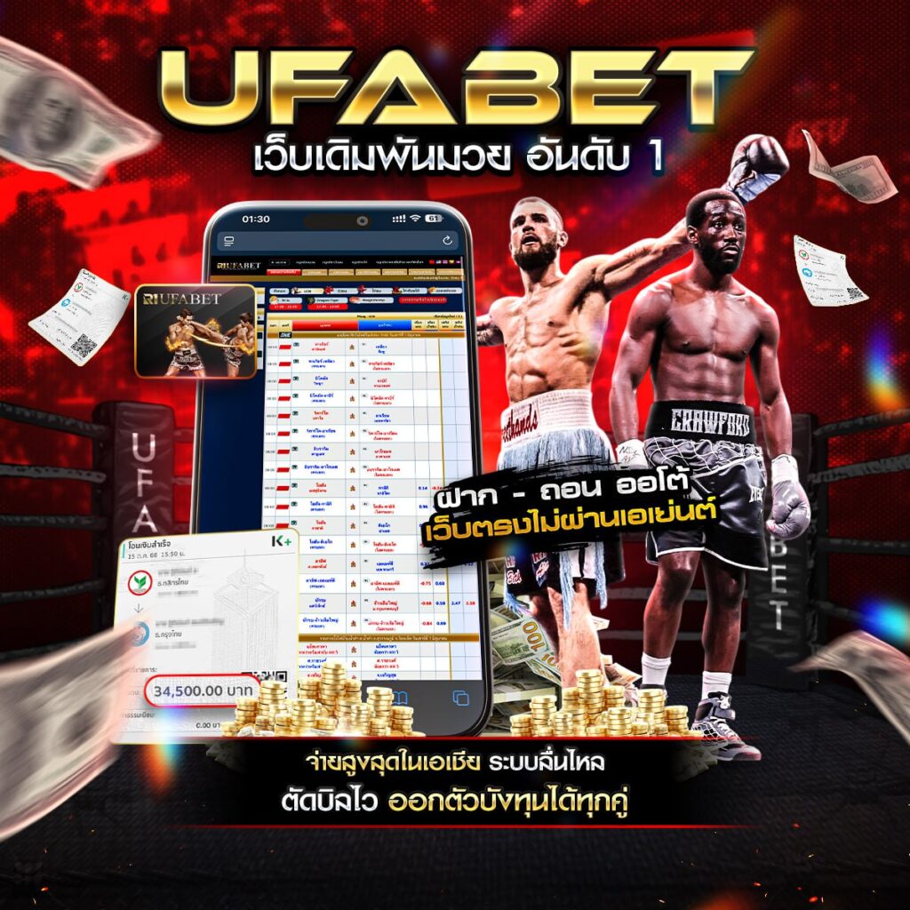 พักยกออนไลน์