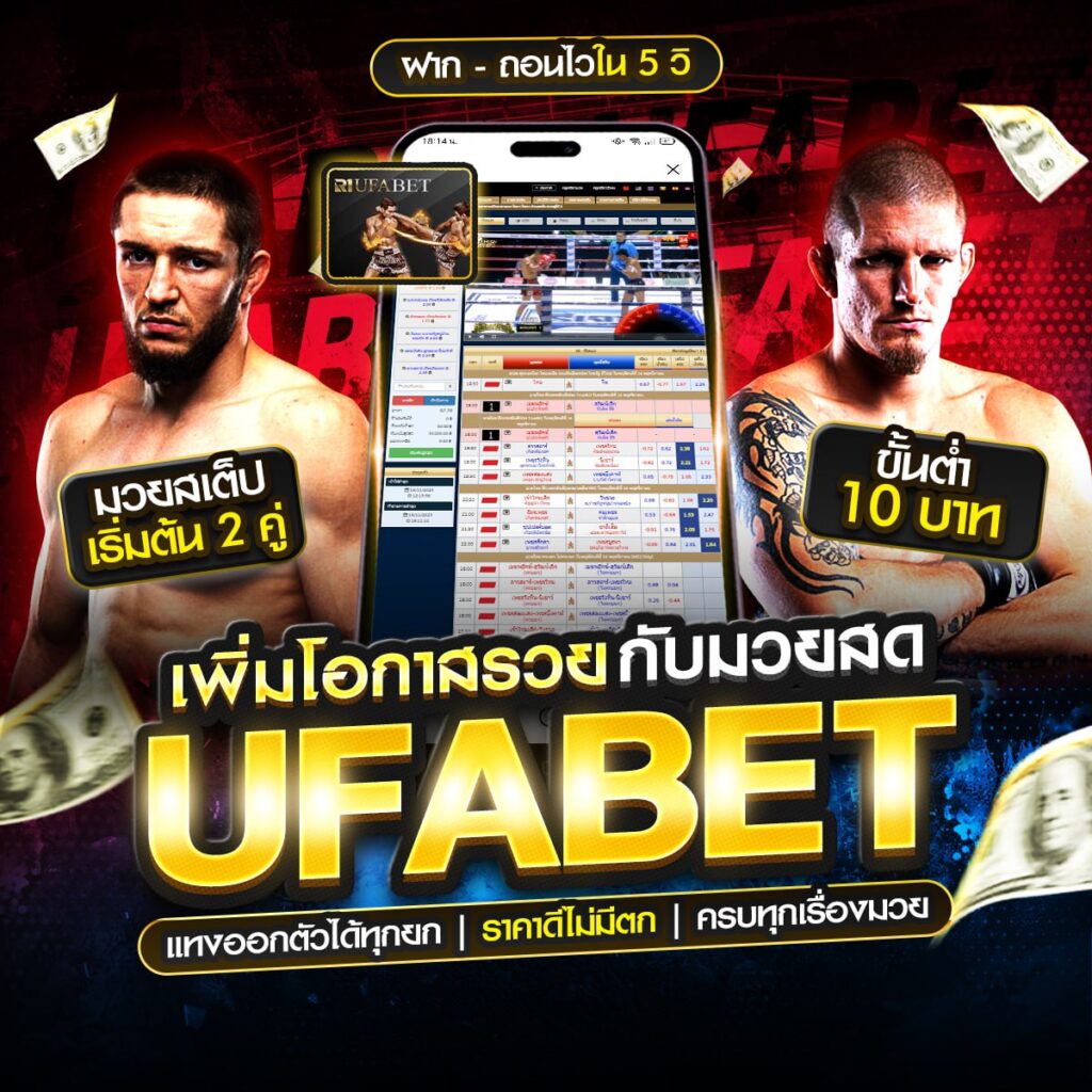 พักยกออนไลน์