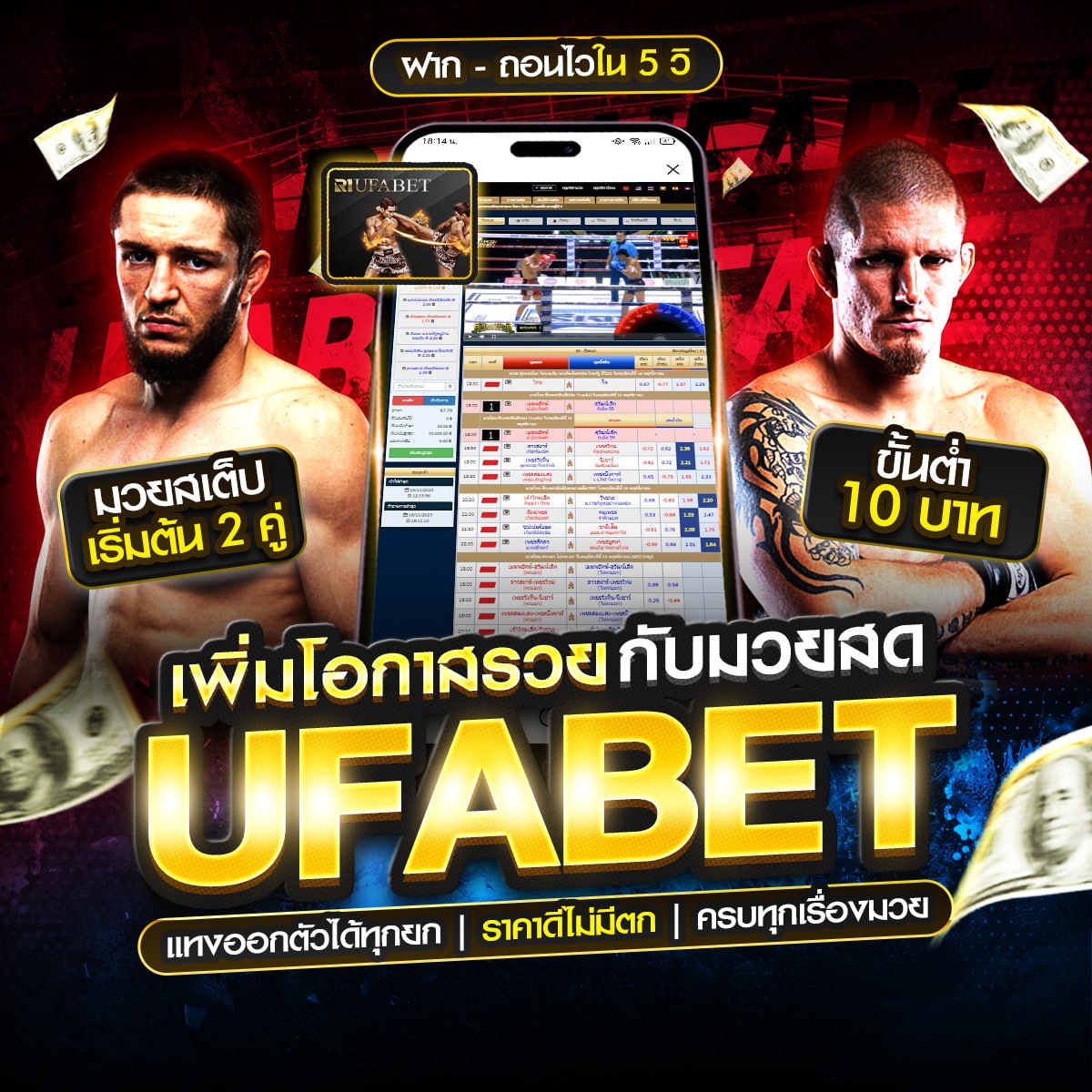 พักยกออนไลน์