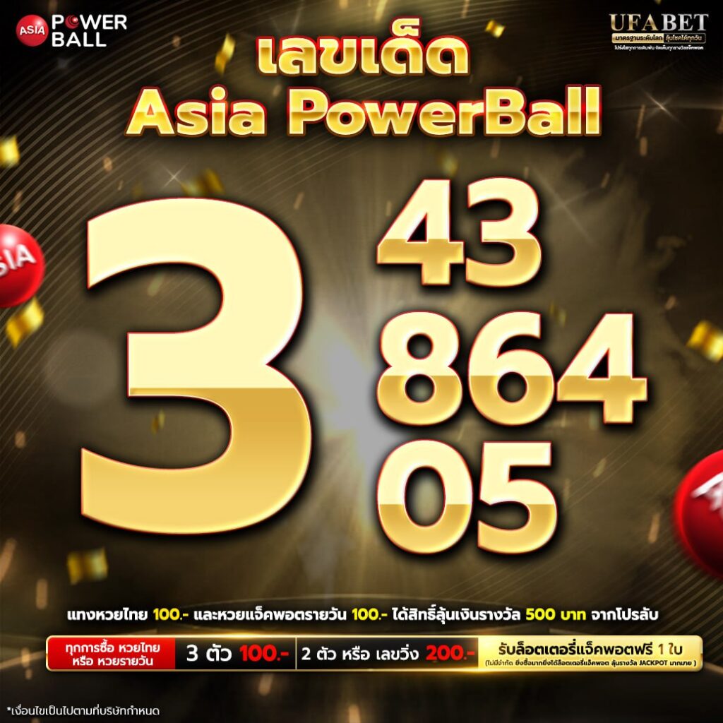 หวยออนไลน์