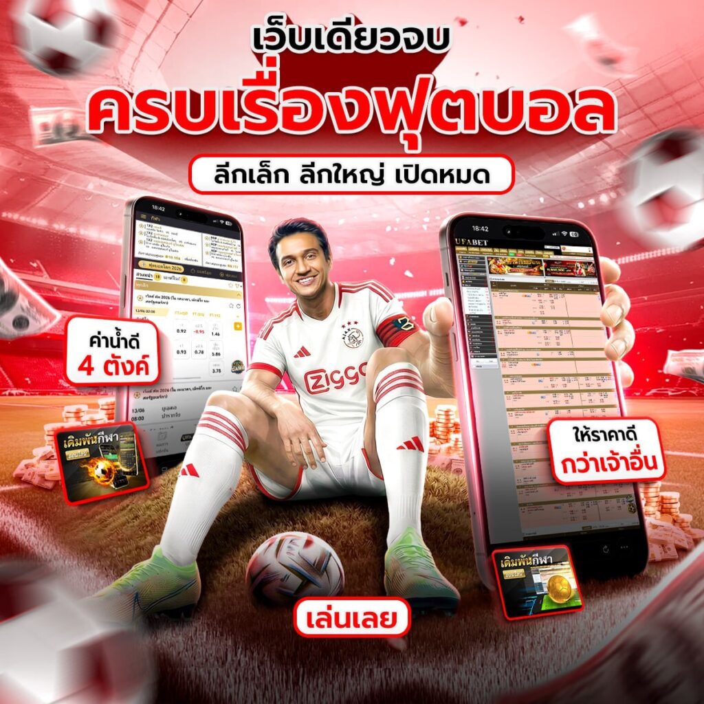 ตารางบอลโลก