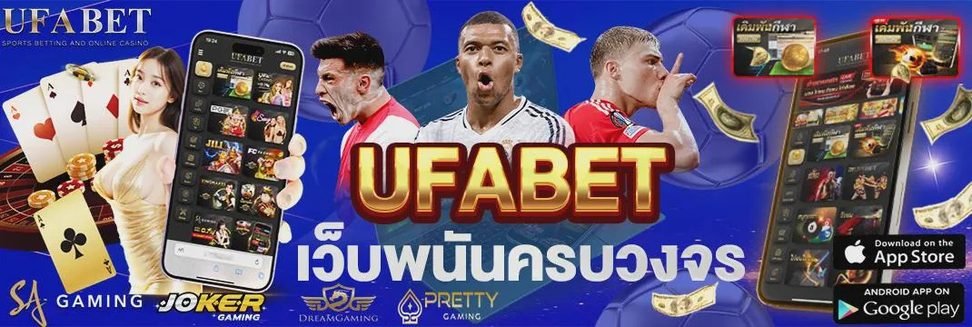 ผลบอล